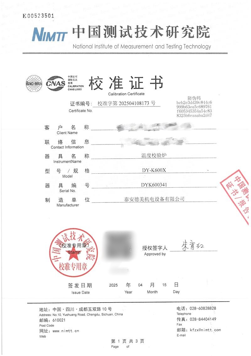 温度校验炉8173.jpg