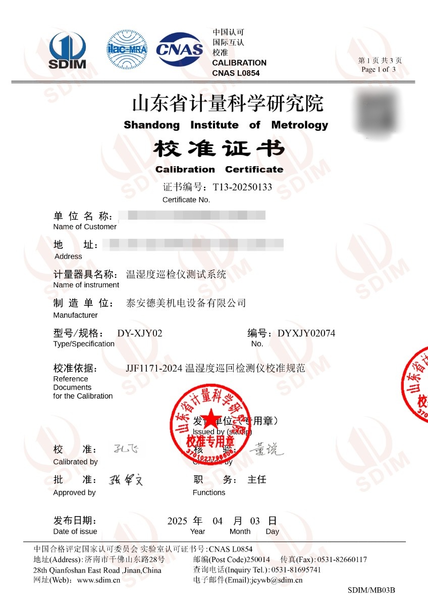 温湿度巡检仪测试系统0133.jpg