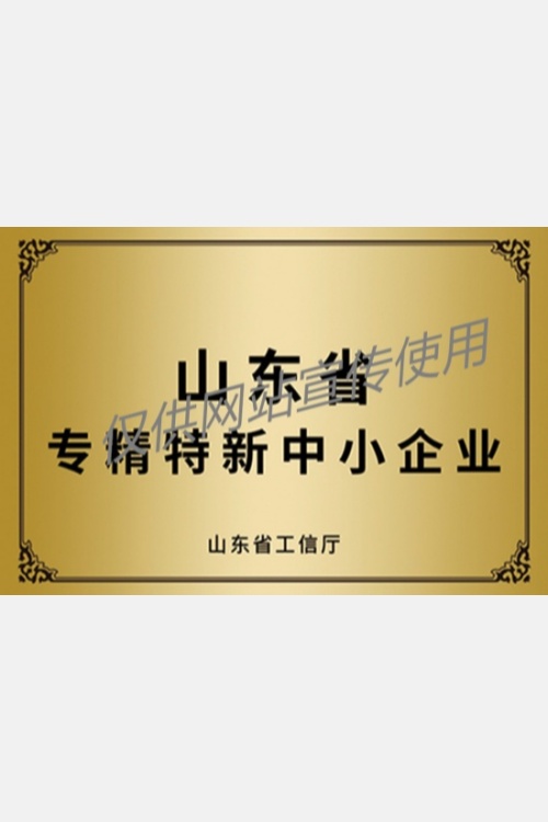 山东省企业_1.jpg