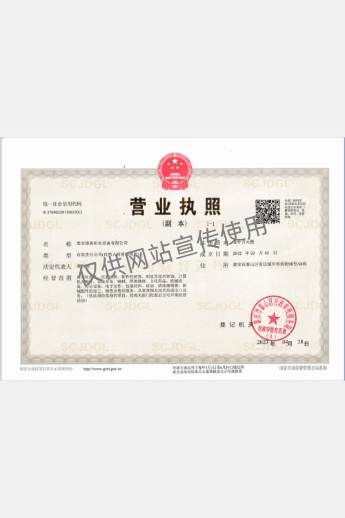营业执照_1_副本.jpg