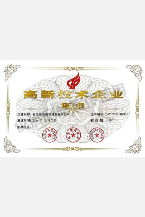 技术企业_1.jpg