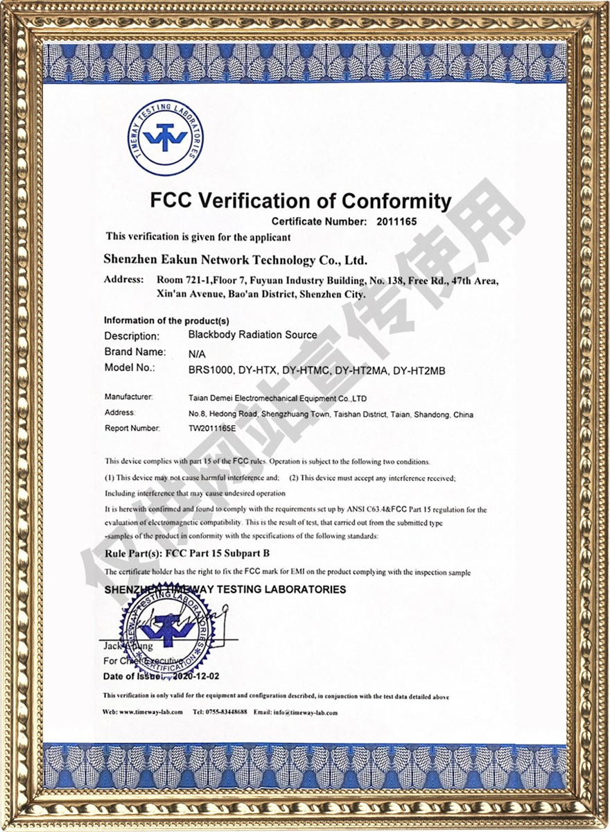 fcc证书.jpg