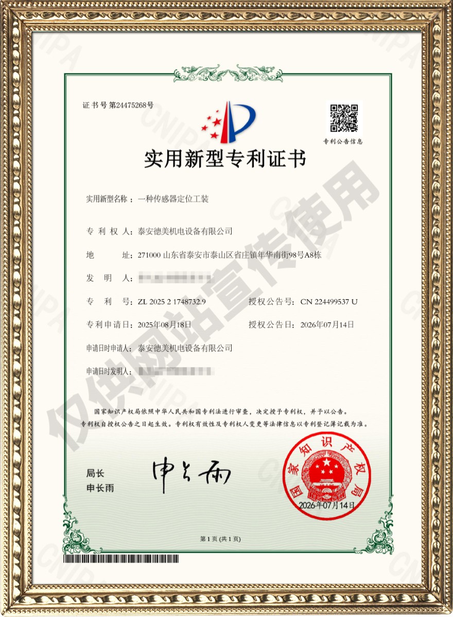 新专利证书.jpg