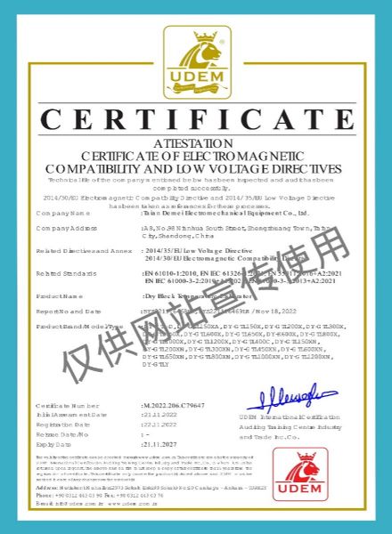 CE国际认证(干体炉)