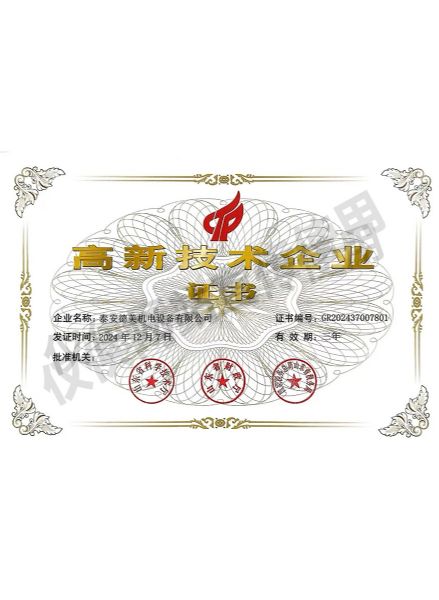 企业证书