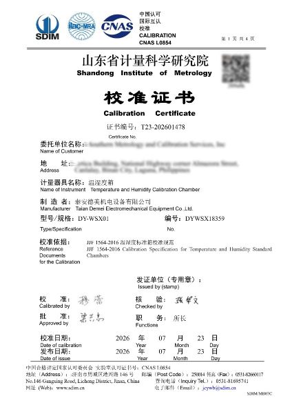 温湿度箱-校准证书