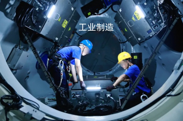 机械制造.jpg