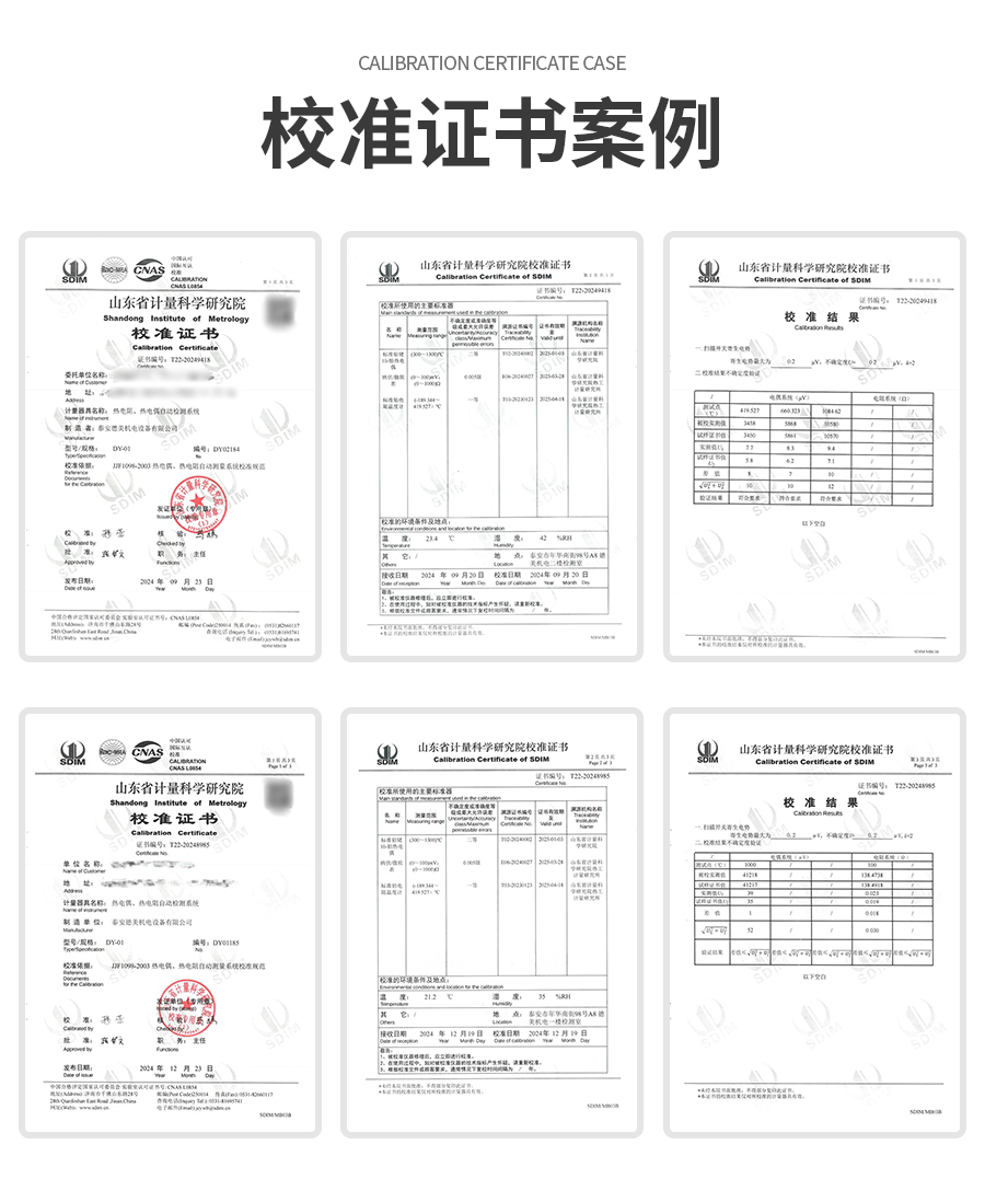 校准证书案例01.jpg