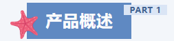 概述标.png