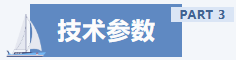 参数表.png