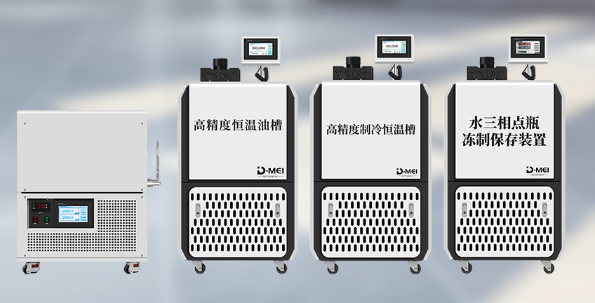 恒温槽.png