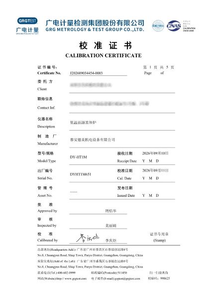 低温面源黑体炉-校准证书