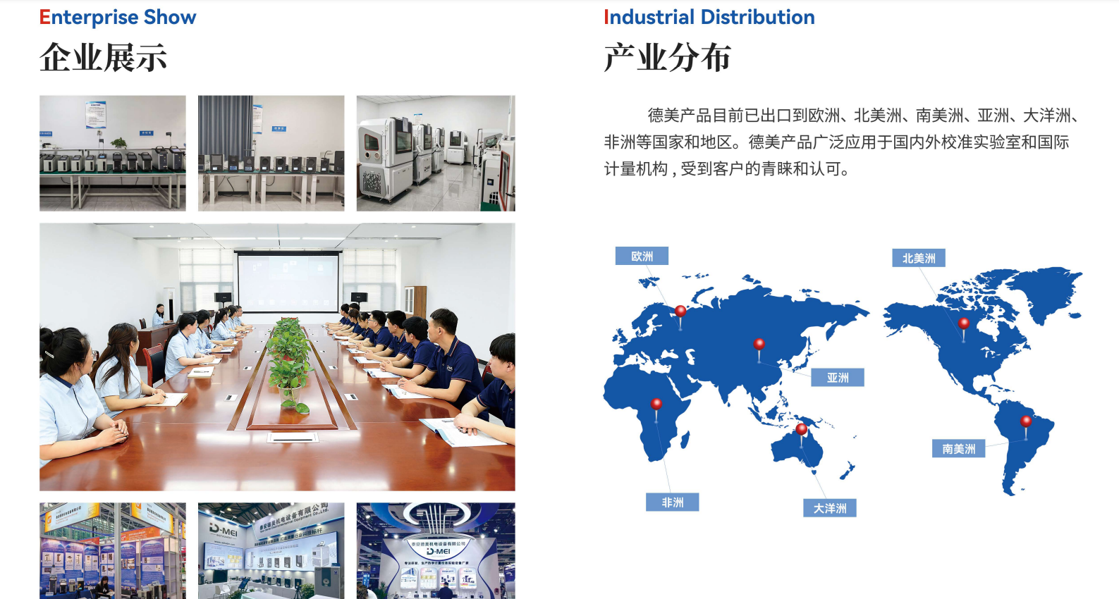 喜报-企业展示.png