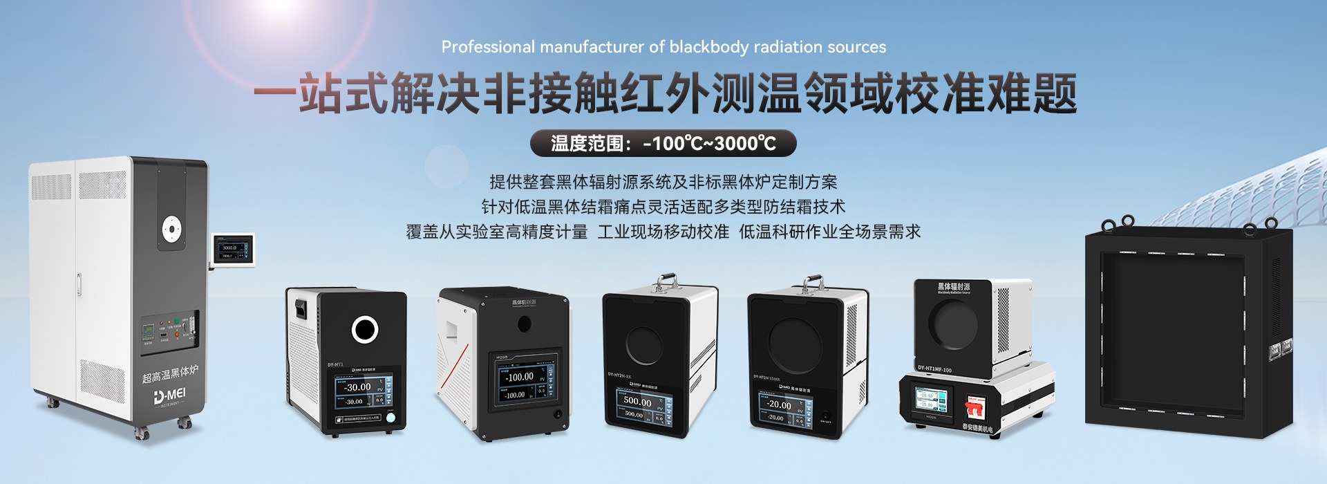 5黑体炉_副本.jpg